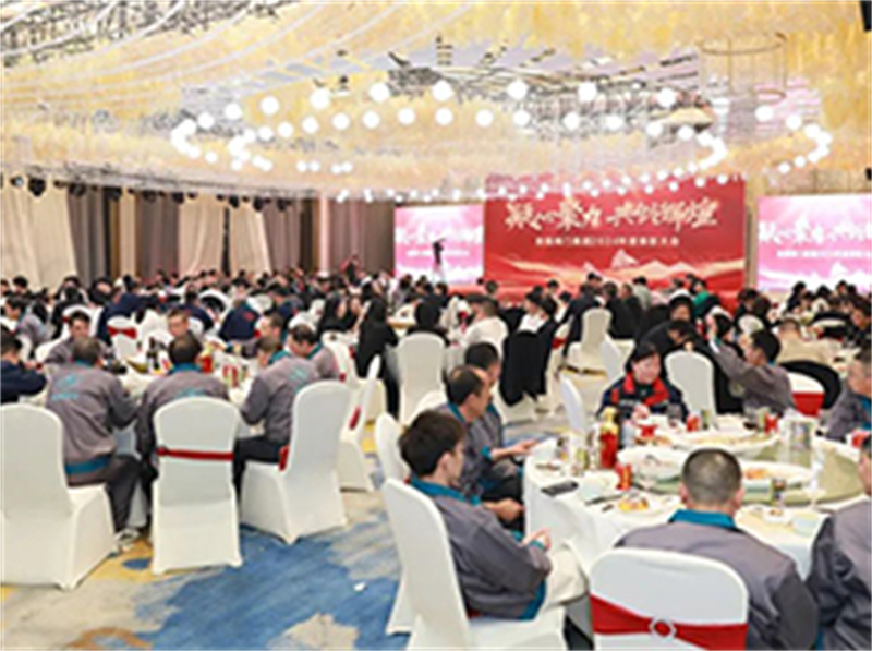 凝心聚力 共創輝煌 | 良固閥門集團2024年度表彰大會