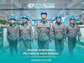 科技向前，勞動者始終閃光｜良固集團致敬每一位奮斗者 Beyond Automation, the Value of Work Endures